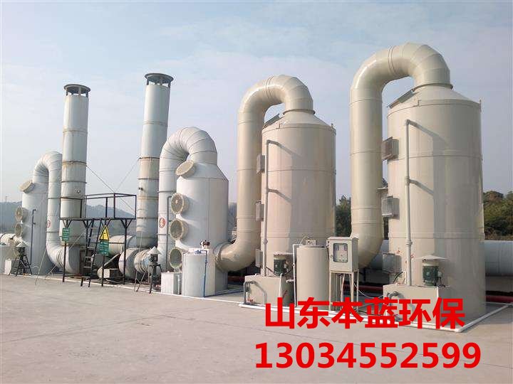 工業(yè)廢氣處理設備