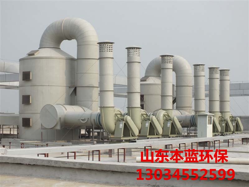 工業(yè)廢氣處理設備