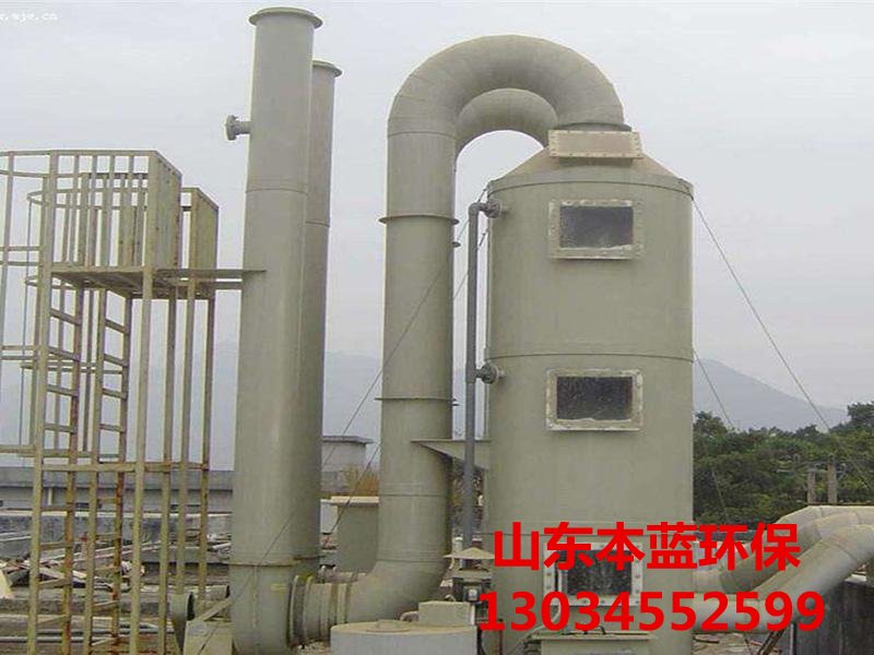 工業(yè)廢氣處理設(shè)備